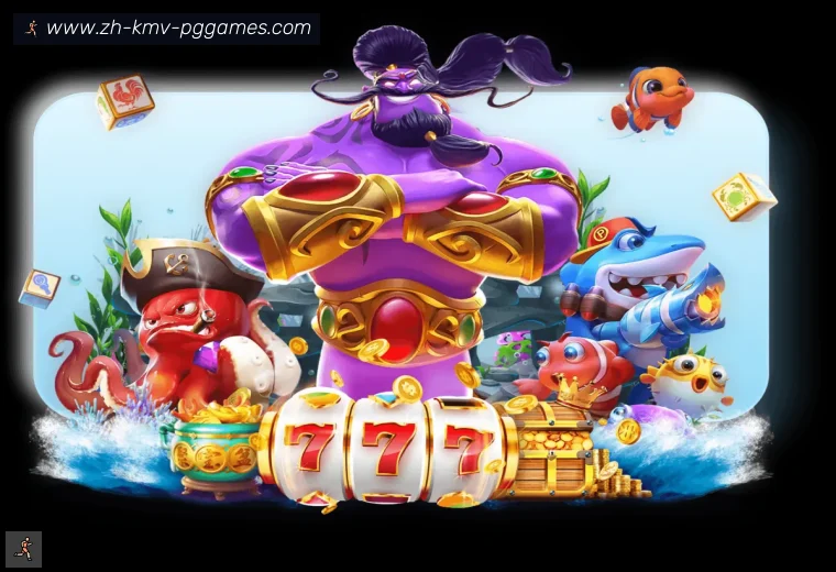 PG模拟器真人APP